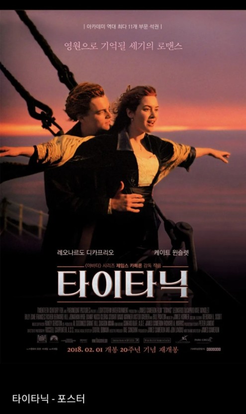 타이타닉 이미지