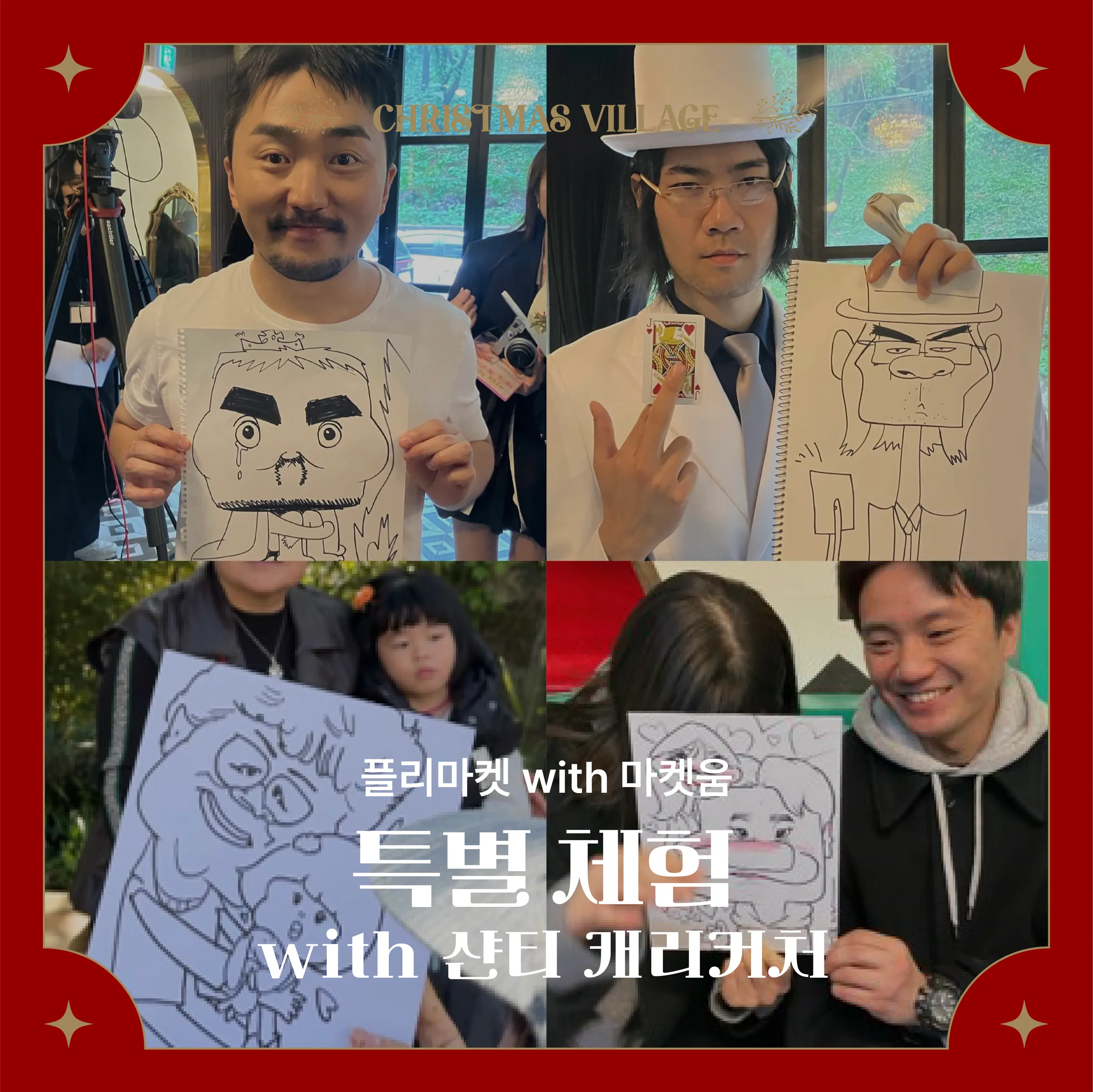 크리스마스 빌리지 부산 플리마켓