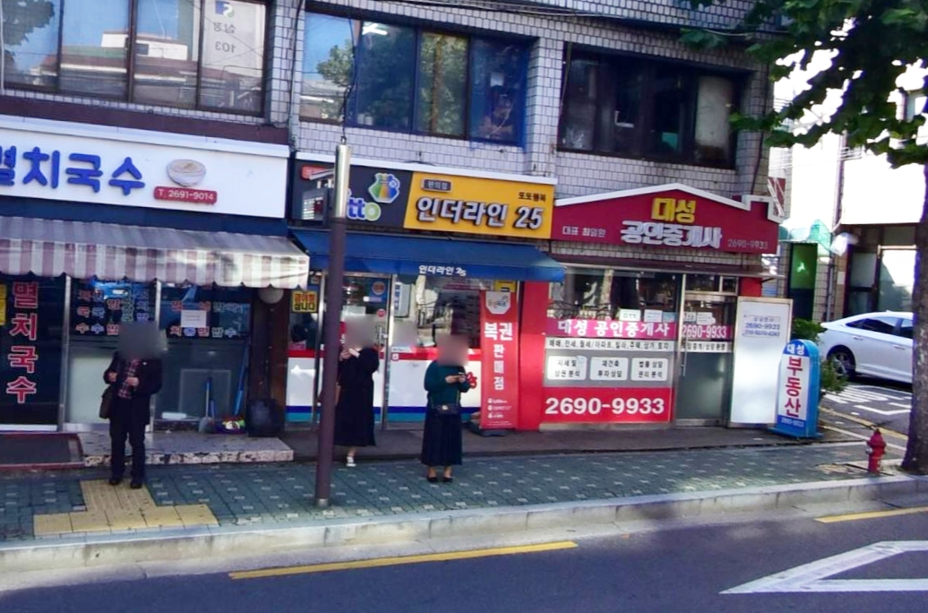 서울-양천구-신월동-로또판매점-또또행복