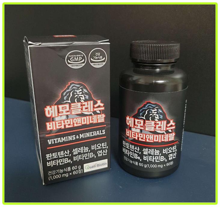 헤모클레스
