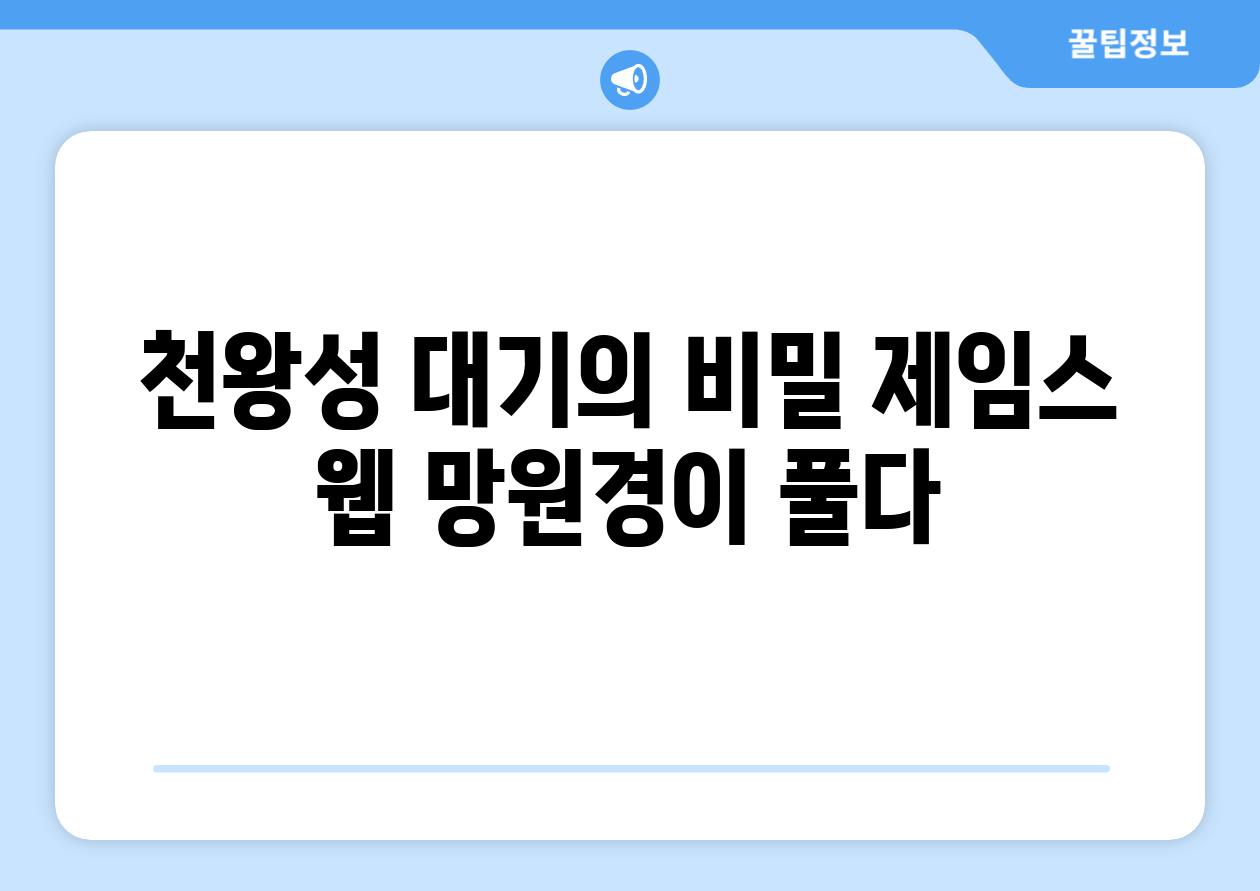 천왕성 대기의 비밀 제임스 웹 망원경이 풀다