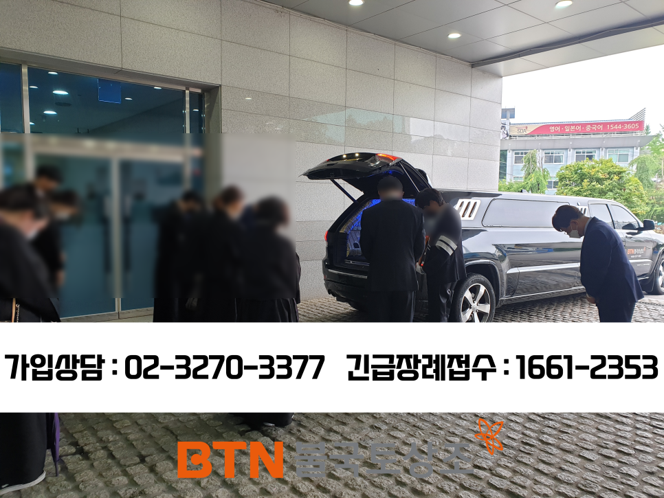 삼육장례식장 이미지