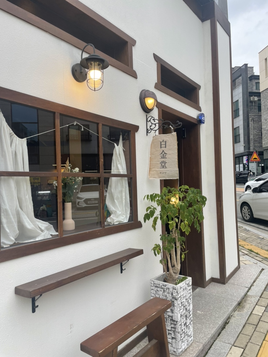 백금당 이미지