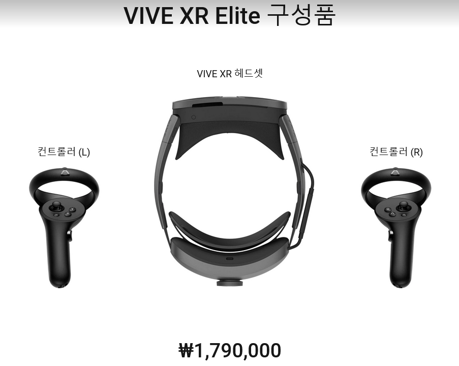 HTC&#44; Vive XR Elite 예약 구매 개시 - https://zerothsology.tistory.com/243