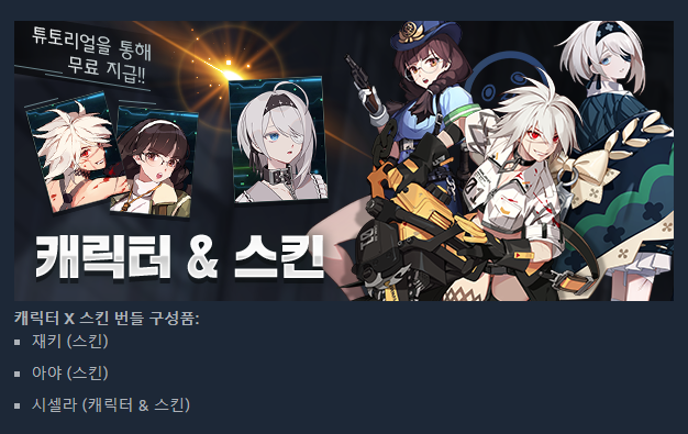  영원회귀 스킨 + 캐릭터 팩 가격 오류에 대한 님뉴의 결정