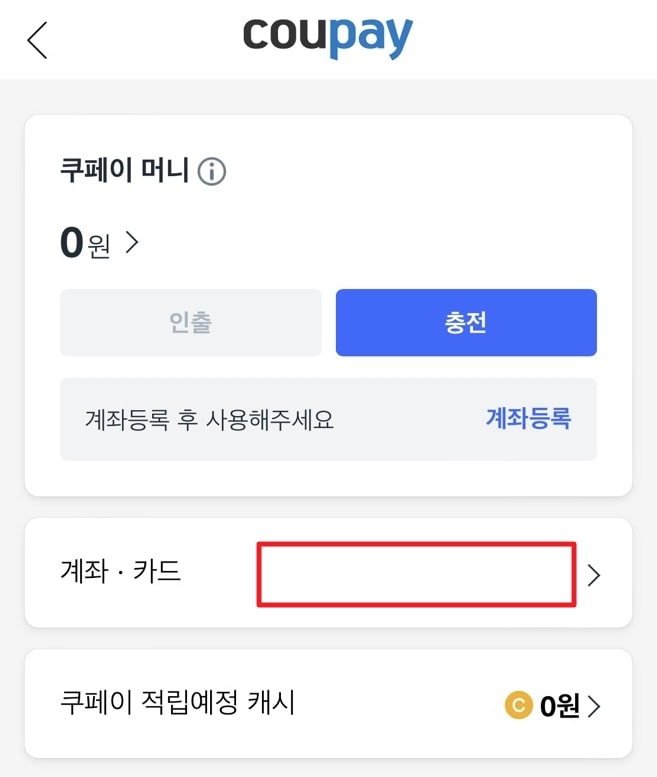 쿠페이