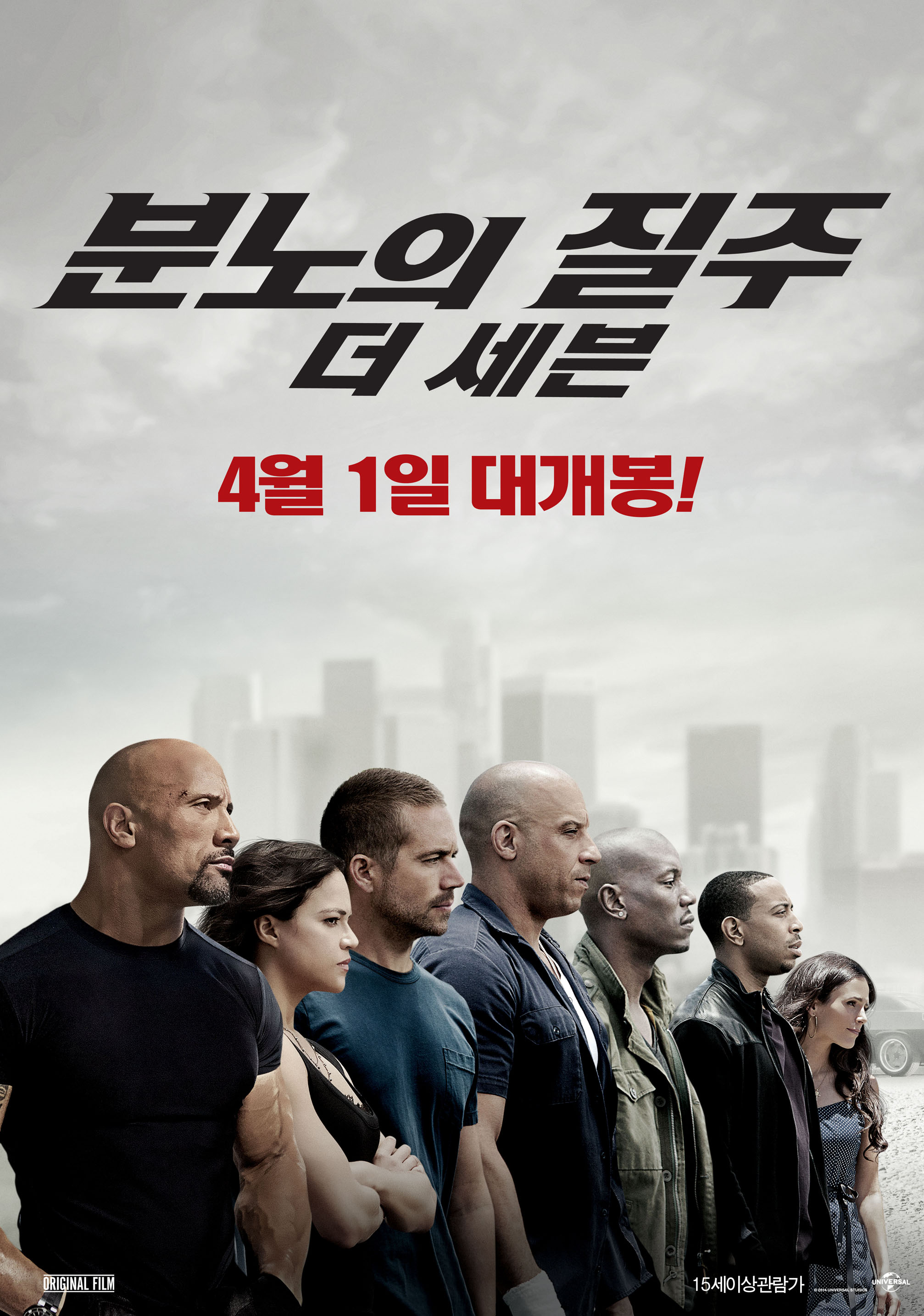 포스터의 아래쪽에 주인공 7명이 한곳을 바라보며 일렬로 서있다.
