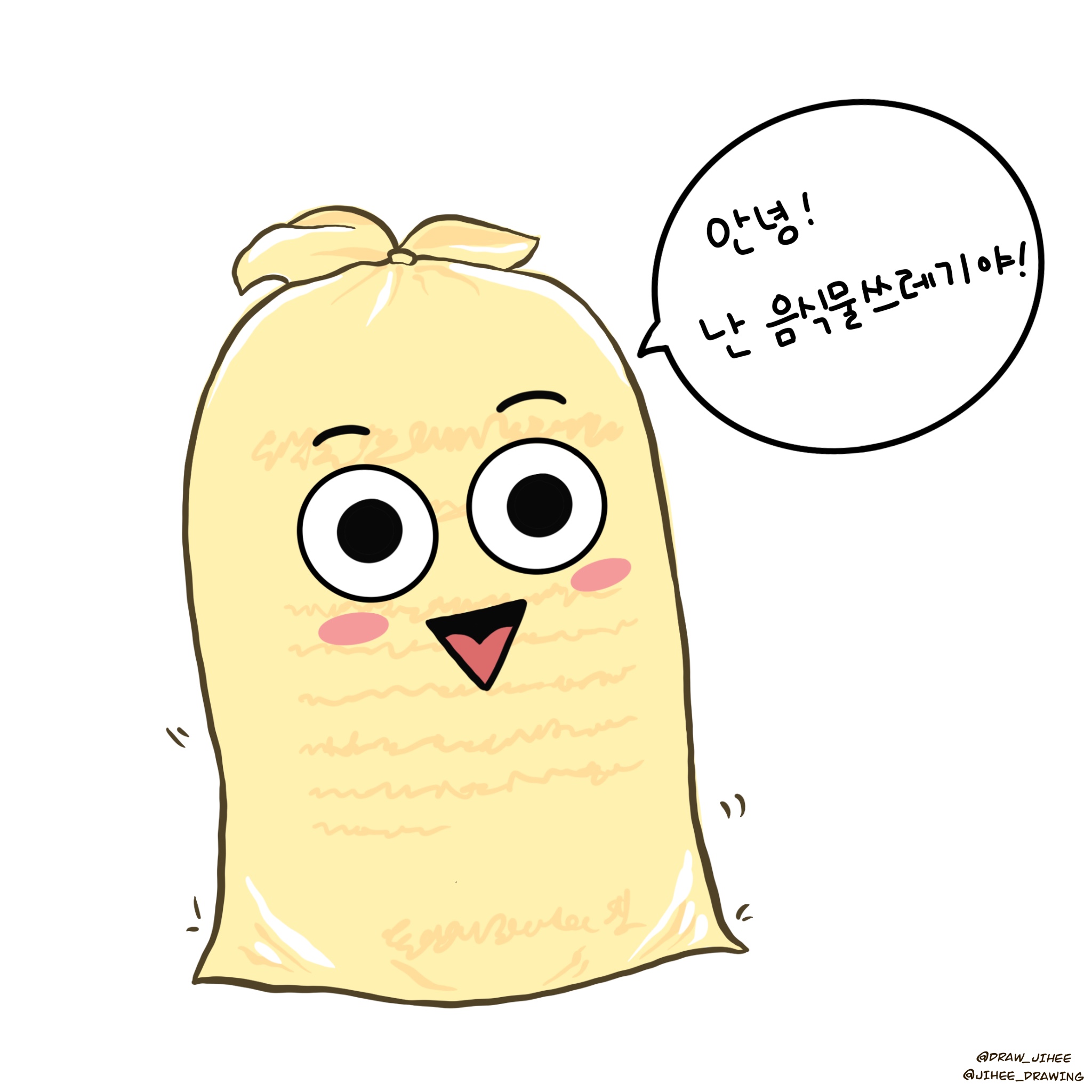  음식물 쓰레기 구분하는 방법! 이것만 알면 충분하다!!