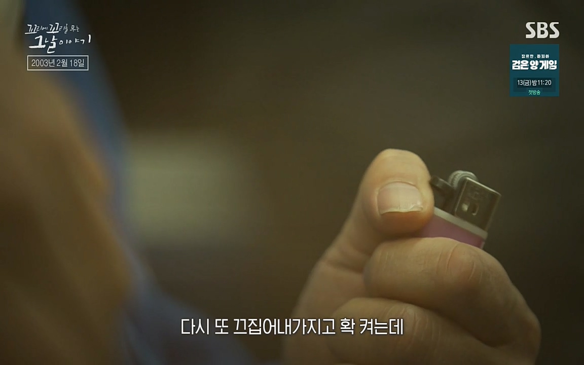 꼬리에 꼬리를 무는 그날 이야기.E27.220506p-NEXT.mp4_20220506_183121.134.jpg