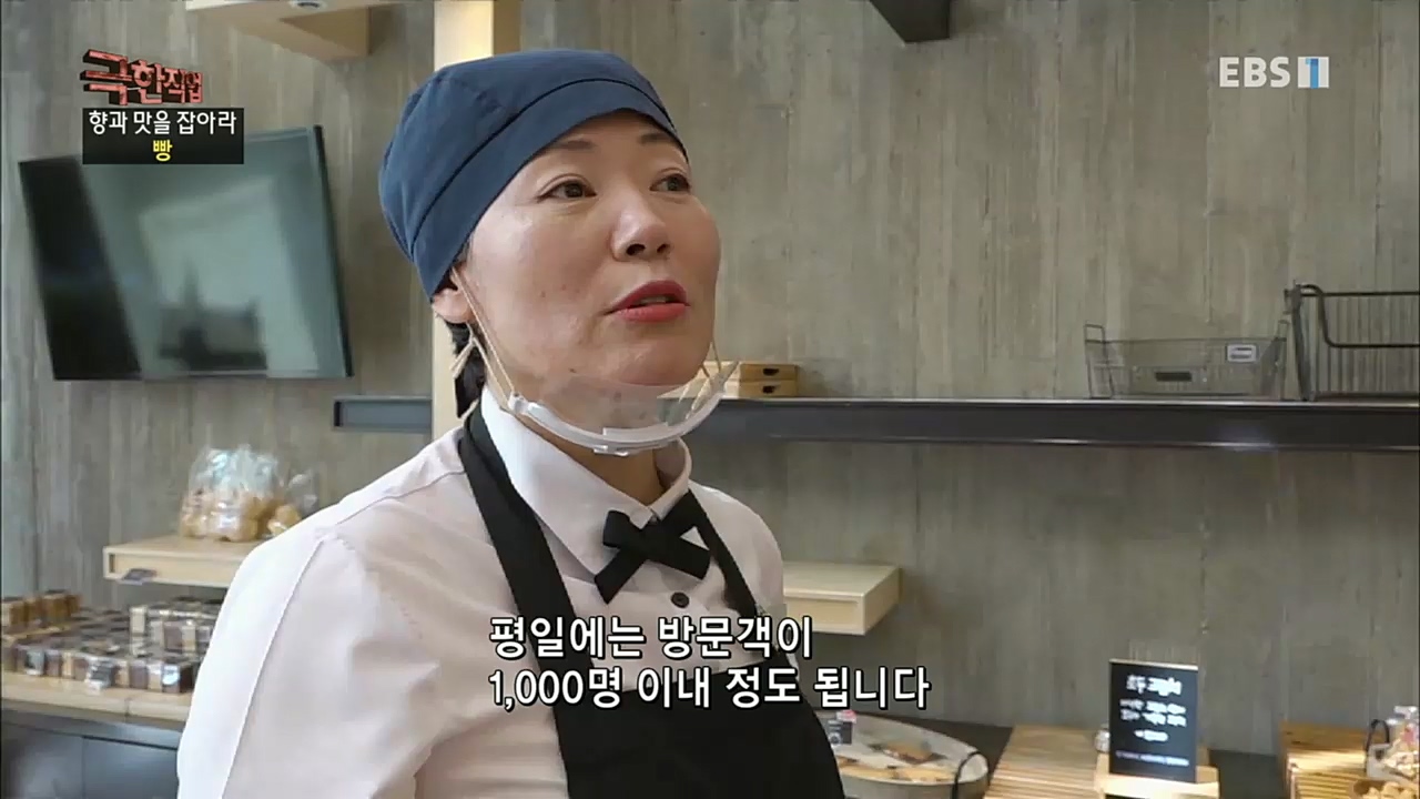 TV - 교육의 중심 EBS향과 맛을 잡아라 - 빵과 커피.mp4_20230107_184728.614.jpg