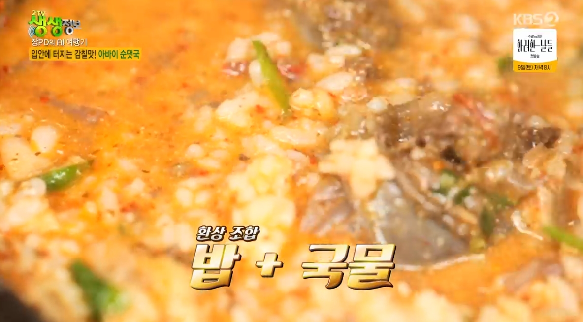 순대국밥집 사진 5