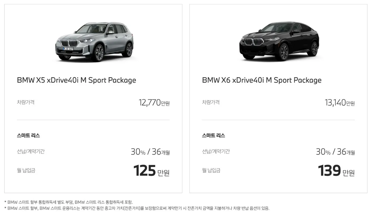 BMW-11월-프로모션