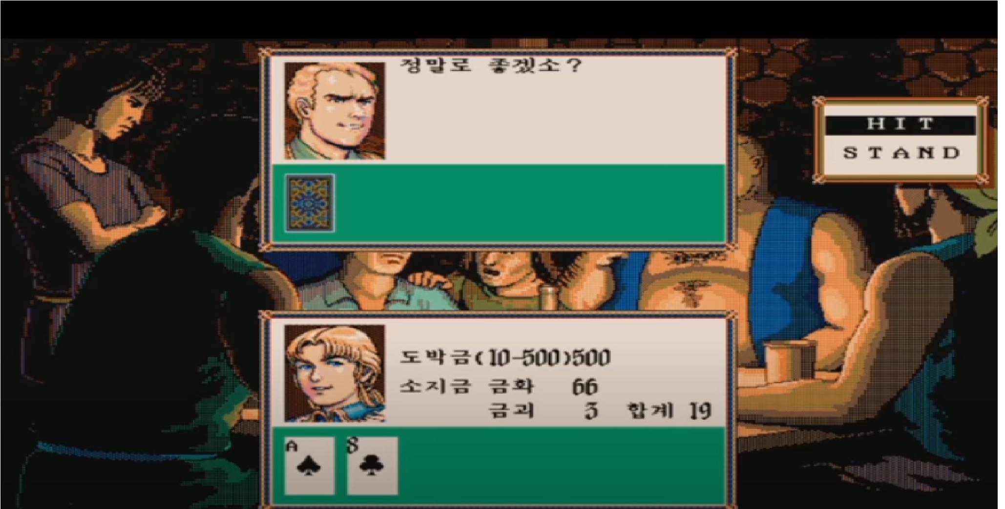  (대항해시대 2) 2화 - 불운한 판 코사