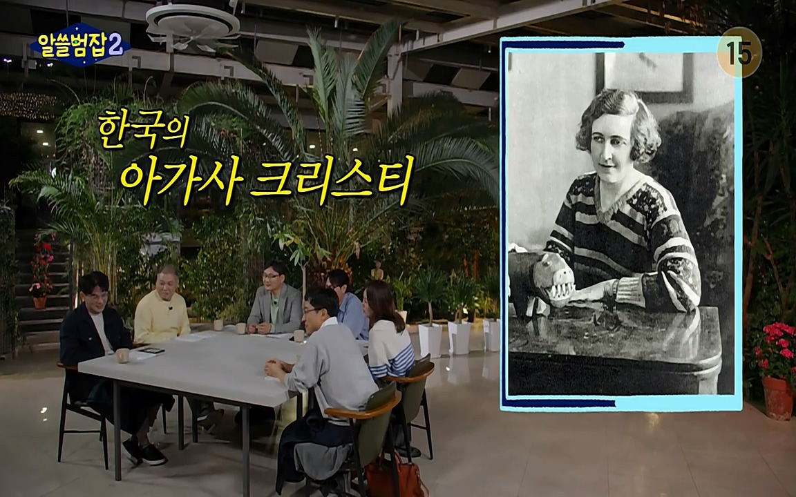 알쓸범잡 2.E16.220502p-NEXT.mp4_20220502_184607.786.jpg