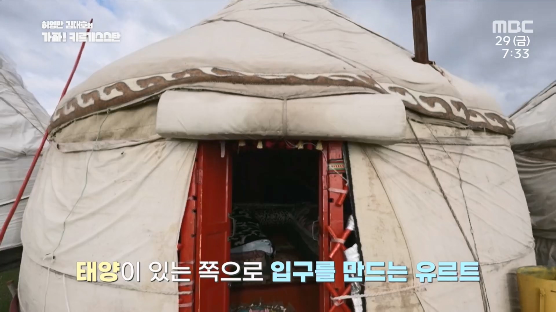 허영만김대호의가자키르기스스탄.E01.230929p.H264-F1RST.mp4_20230929_172301.715.jpg
