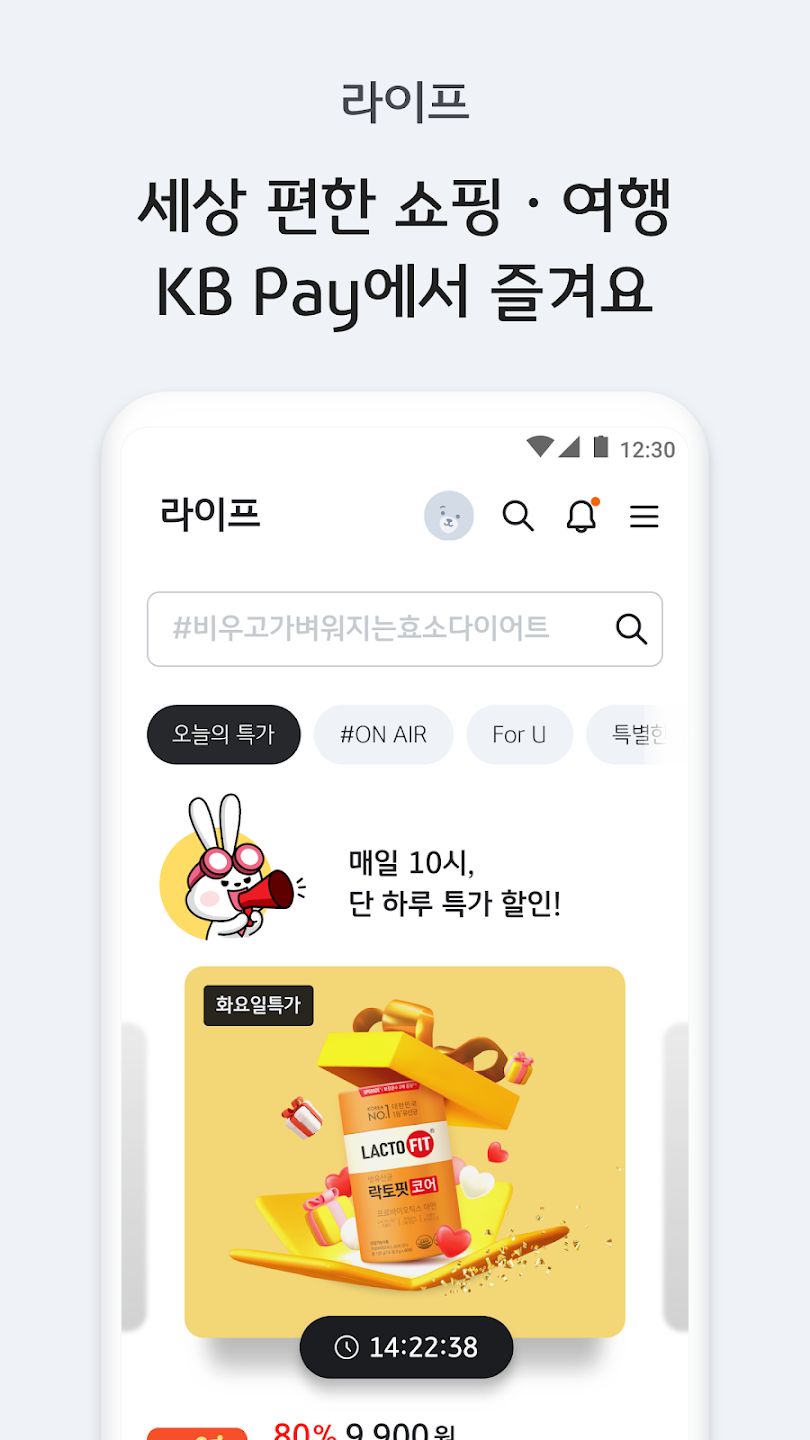 KB Pay 오늘의 퀴즈 7월 23일 정답 &quot;KB Pay 여행에서 이색 테마 여행 콘텐츠를 추천해주는 특화 여행 상품 서비스의 이름은?&quot;