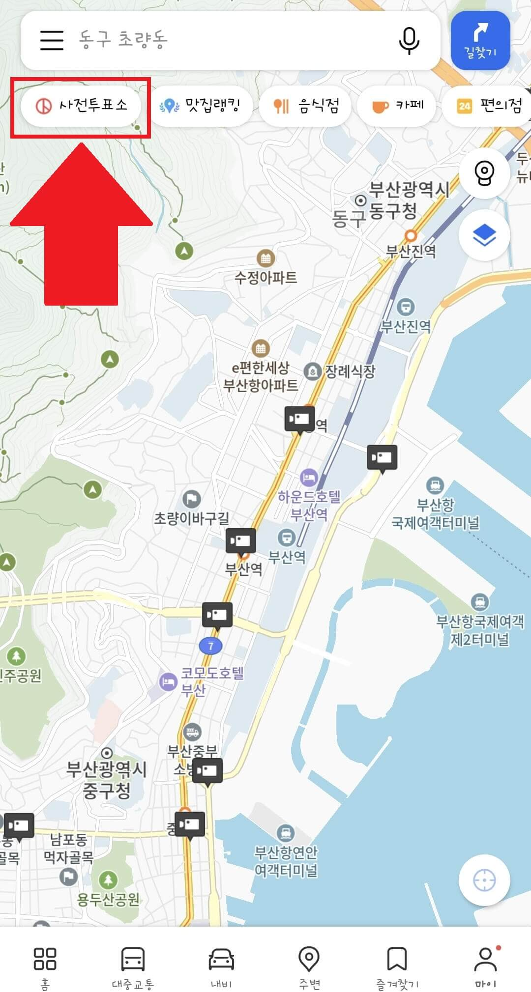 사전-투표-장소