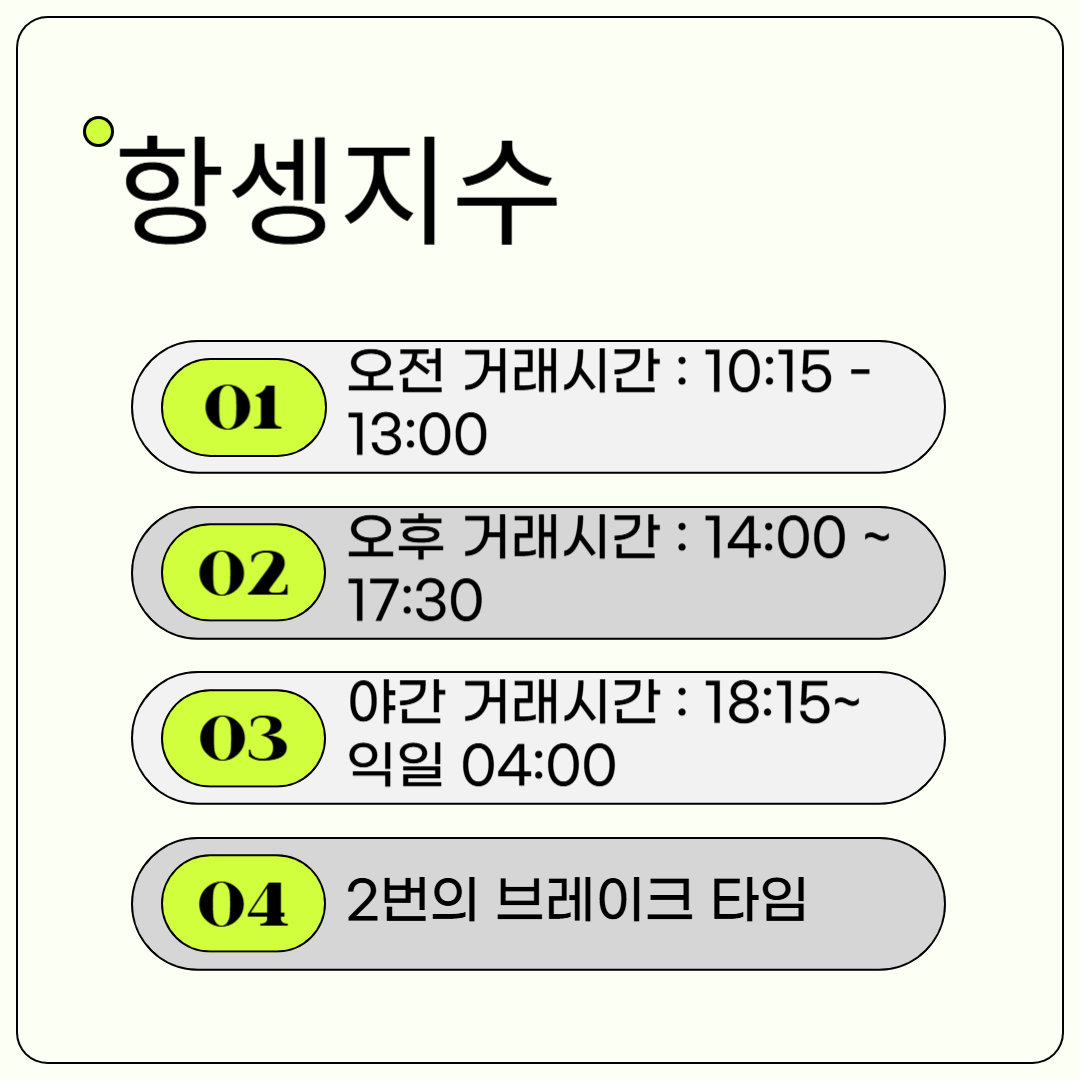 해외선물거래시간4