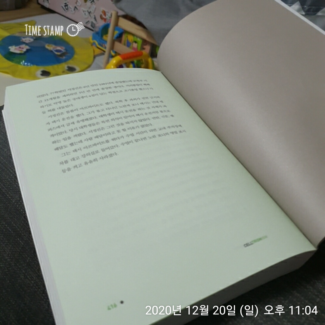  셀트리오니즘, 꿈은 눈사람 같습니다