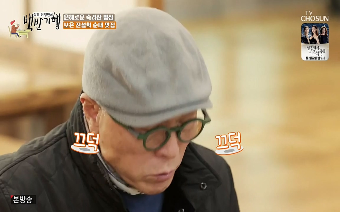 식객 허영만의 백반기행.E144.220319p-NEXT.mp4_20220319_171603.963.jpg