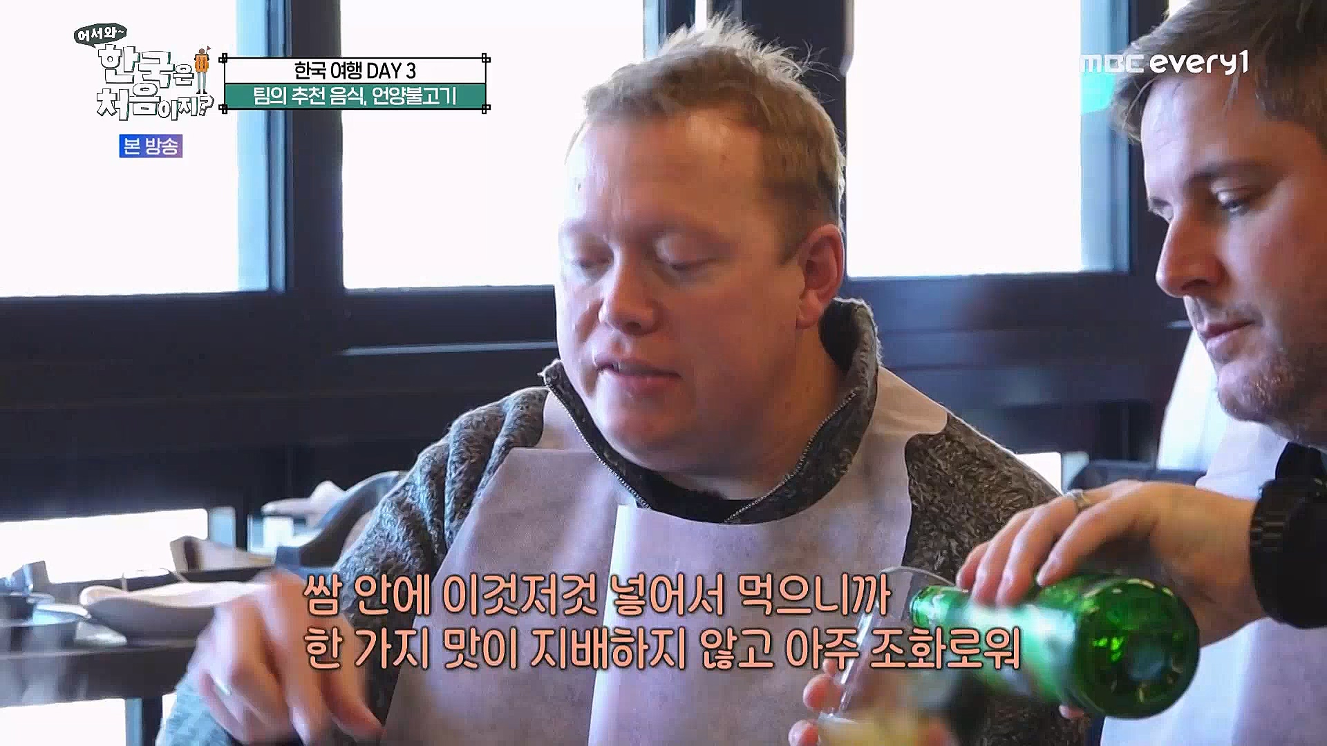 어서와~ 한국은 처음이지(287회) 영국 3 MBC에브리원_20230316.mp4_20230317_210102.102.jpg