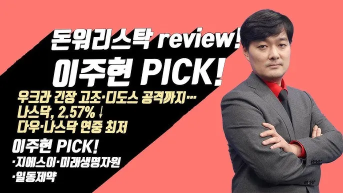 디도스 대장주 관련주 TOP5_2