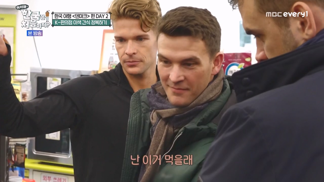 어서와 한국은 처음이지 시즌2.E303.240223p-NEXT.mp4_20240223_212100.508.jpg