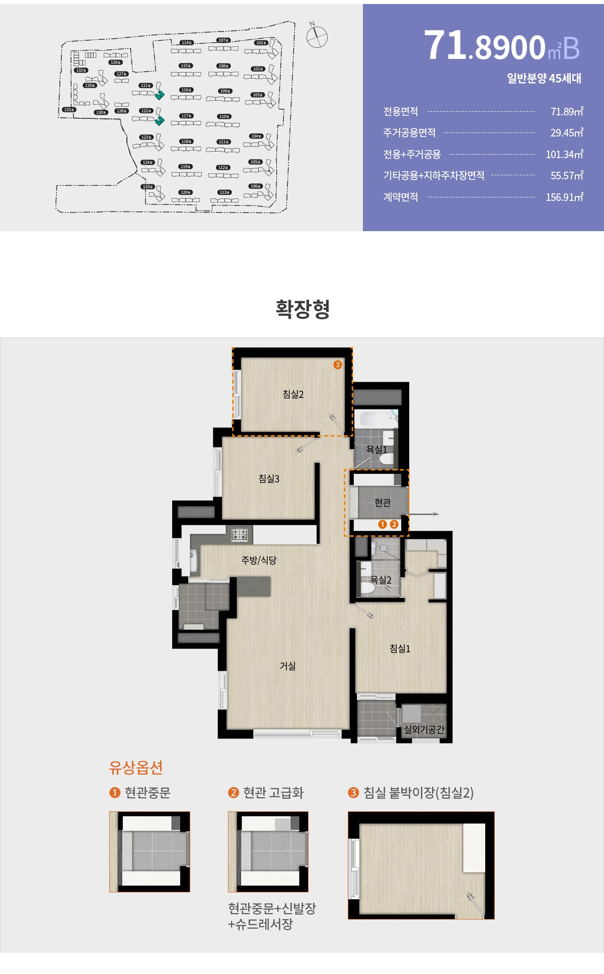 매교역팰루시드당첨자발표-19