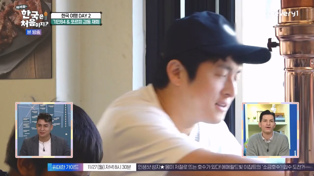 어서와 한국은 처음이지 시즌2.E290.231124p-NEXT.mp4_20231124_205321.861.jpg