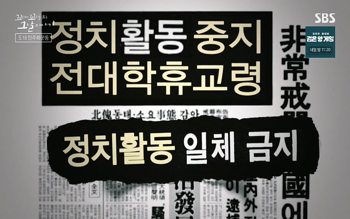 5.18 특집 꼬리에 꼬리를 무는 그날 이야기.E29.220520p-NEXT.mp4_20220520_211009.013.jpg
