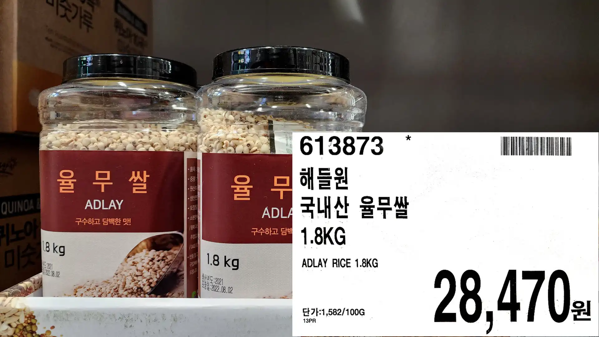 해들원
국내산 율무쌀
1.8KG
ADLAY RICE 1.8KG
28&#44;470원