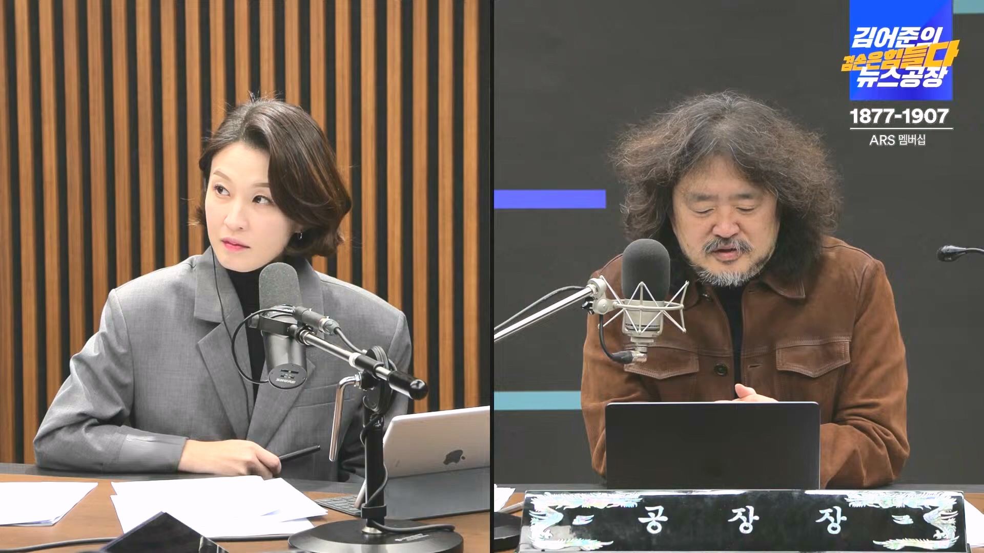 김어준의 겸손은힘들다 뉴스공장 2024년 12월 16일 월요일 [김민석, 정청래, 김병주, 박선원, 한준호, 최민희, 김현, 여론조사].mp4_20241216_180900.444.jpg