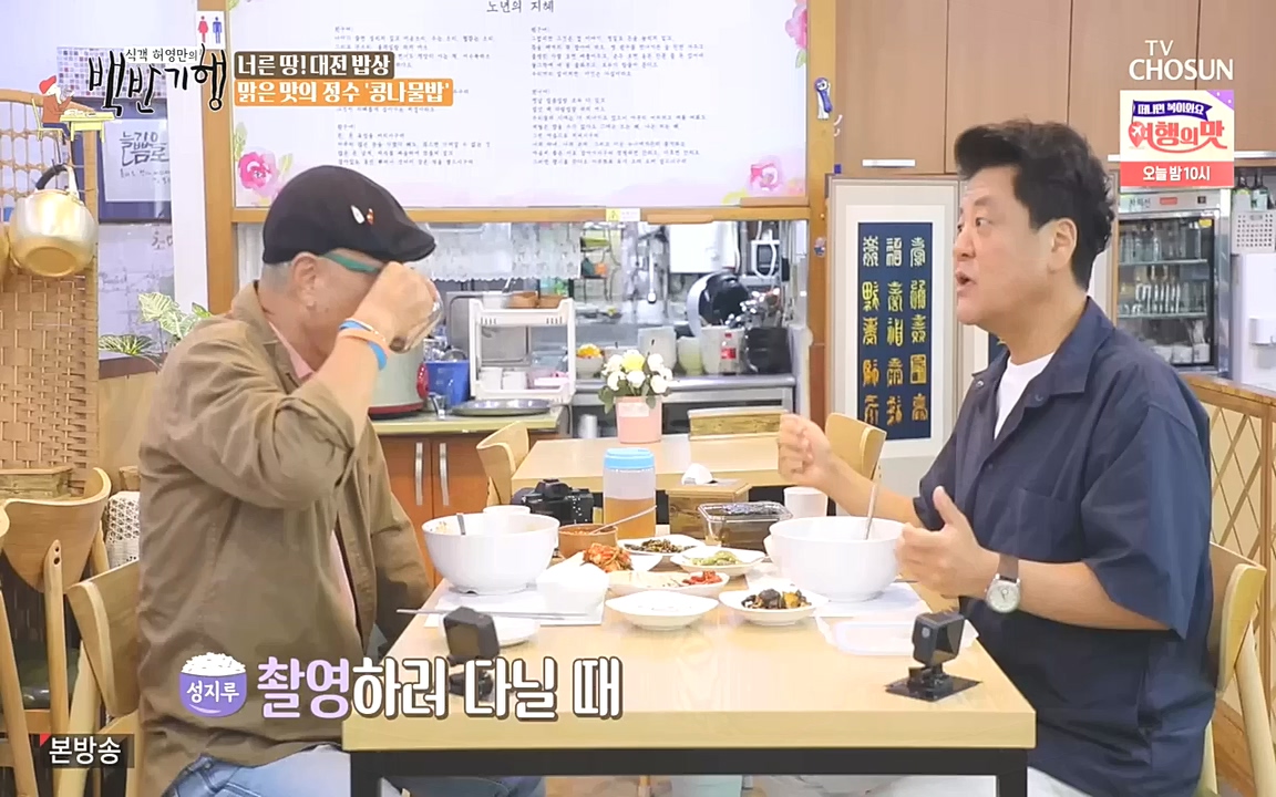 식객 허영만의 백반기행.E171.221008p-NEXT.mp4_20221008_173932.252.jpg