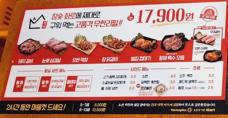 황제무한화로구이성서점 이미지