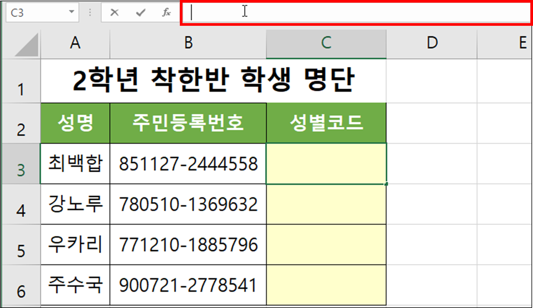 MID(사용자가 지정한 시작 위치에서 문자 추출하기)-2