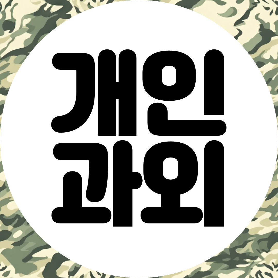  태안 중학생 영어과외 고등 초등 수학과외 국사 국어 개인과외