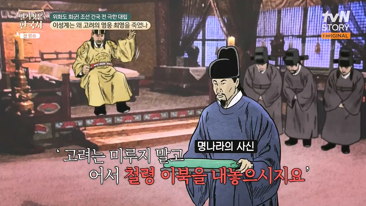 벌거벗은 한국사.E105.240425p-NEXT.mp4_20240720_171741.901.jpg