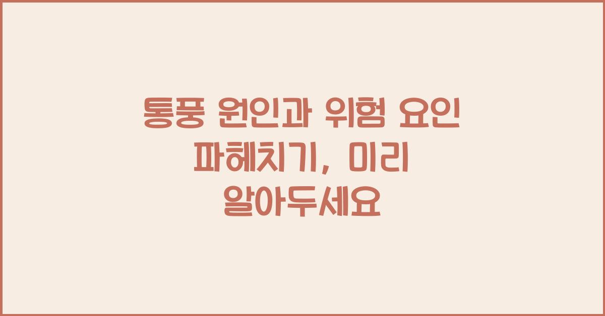 통풍 원인과 위험 요인 파헤치기