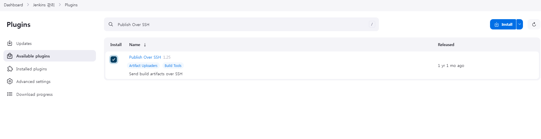 publish-over-ssh-플러그인-설치
