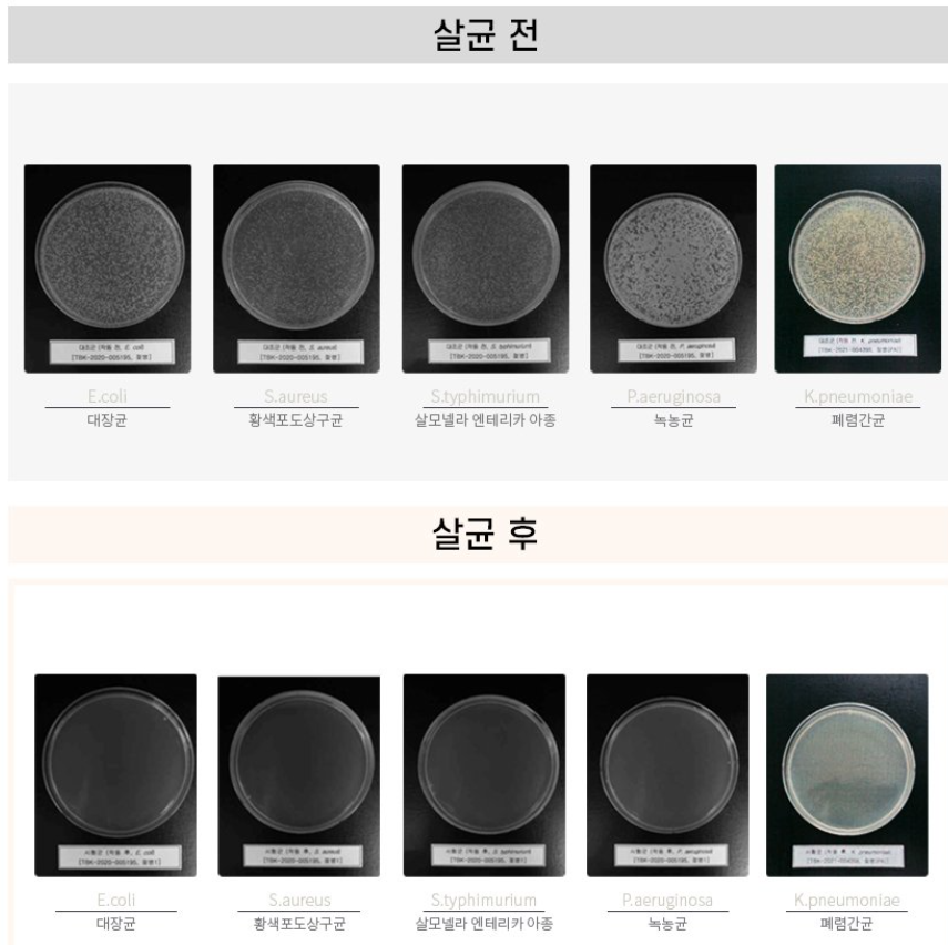 젖병소독기 살균력