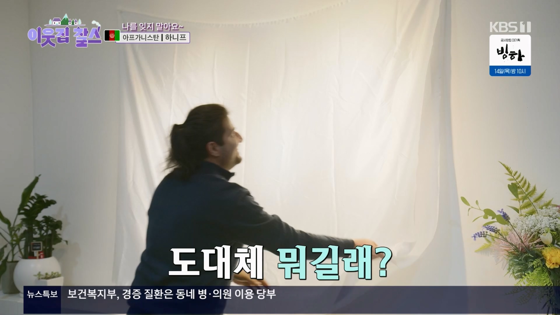 이웃집 찰스.E428.240312p.H264-F1RST.mp4_20240313_194951.626.jpg