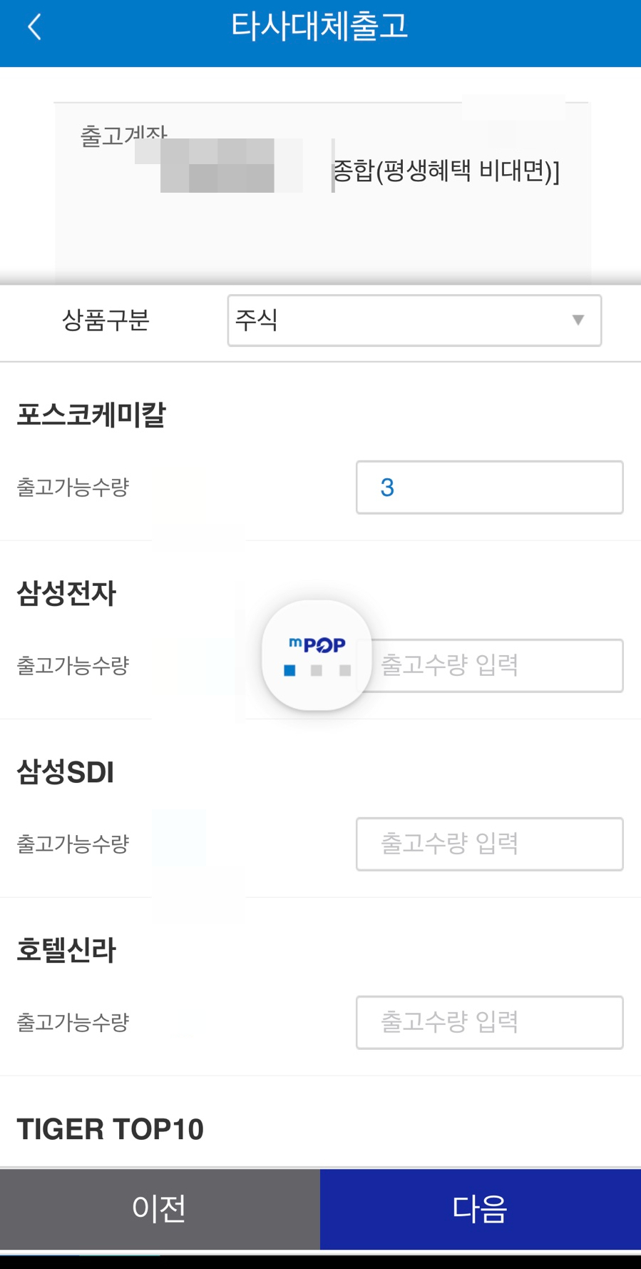 자녀 증여하는 방법 주식옮기기(이관) 및 자녀 4