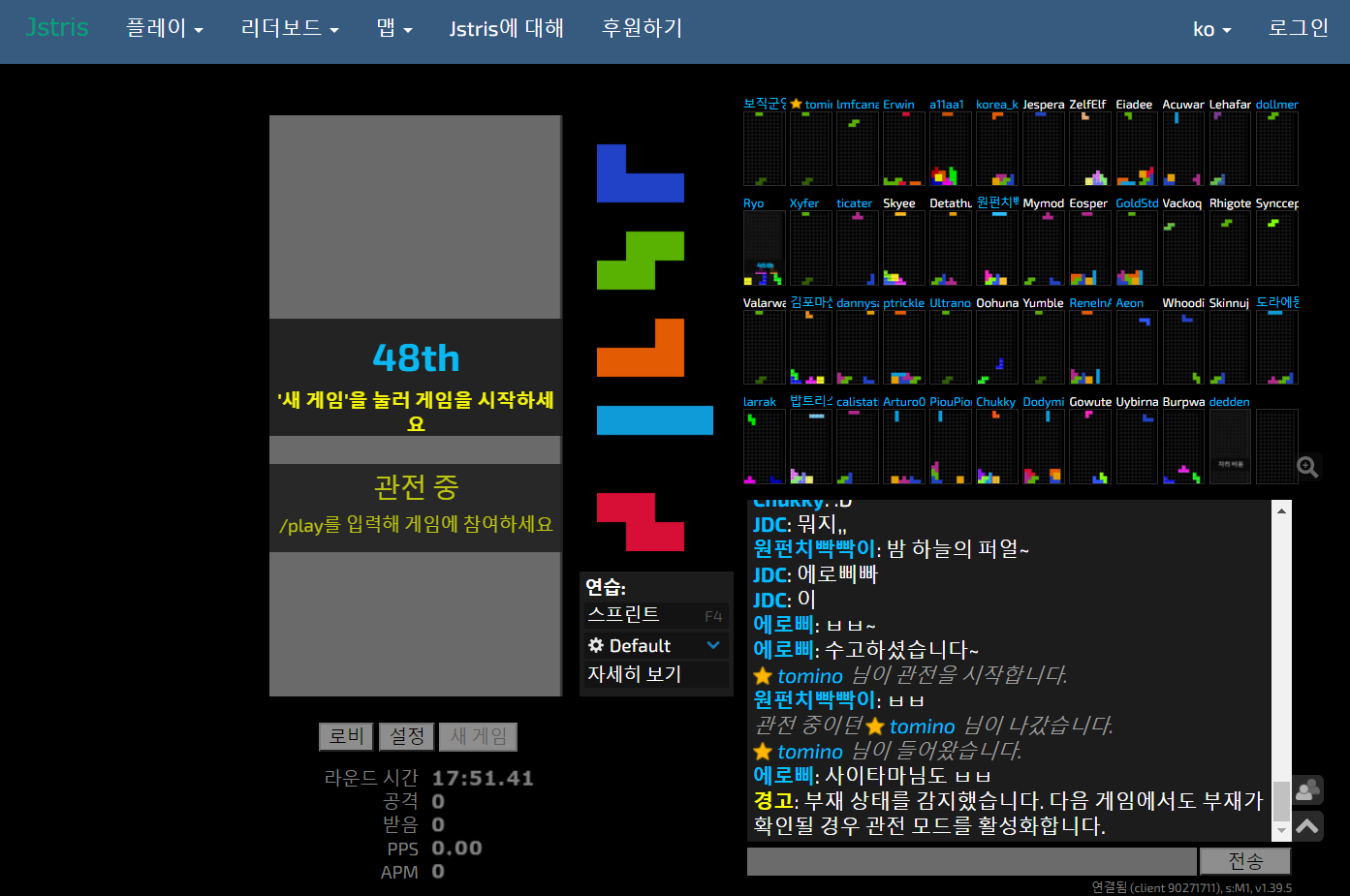  테트리스 게임 하기: 심심할때 마다 함