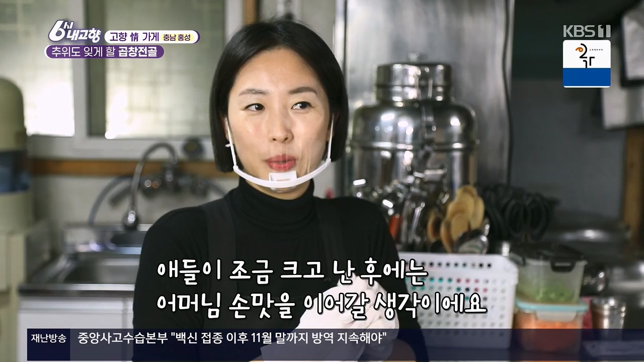 6시 내고향.E7922.231129p.H264-F1RST.mp4_20231129_203831.525.jpg