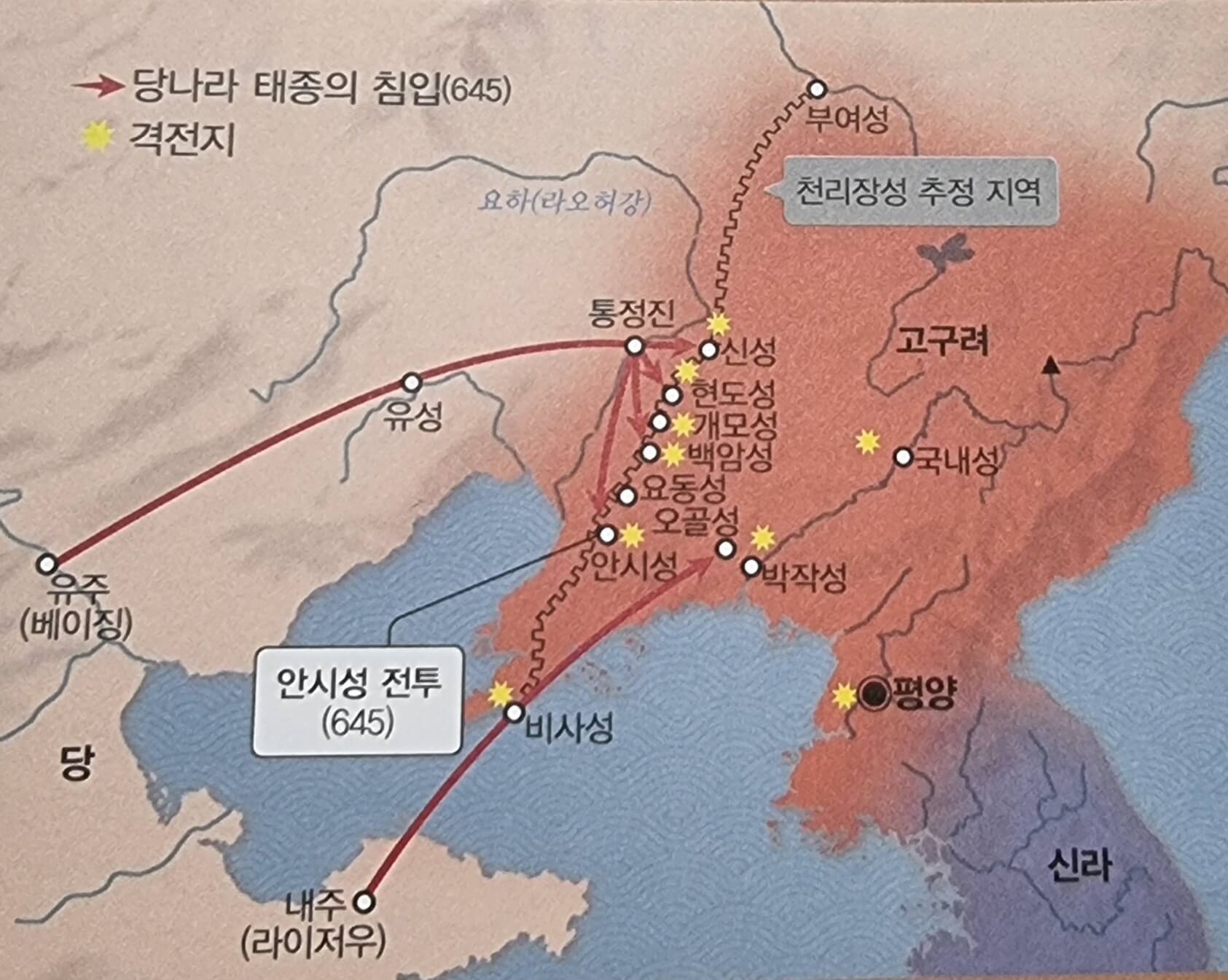  수·당 전쟁과 삼국통일