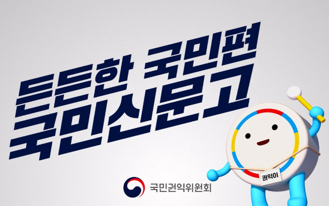 국민신문고링크