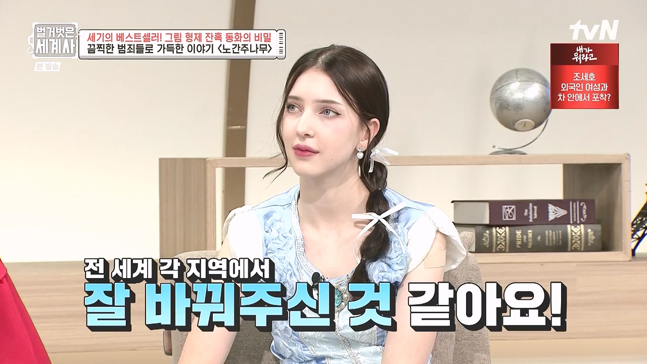 벌거벗은 세계사.E125.231115p-NEXT.mp4_20240601_175721.364.jpg