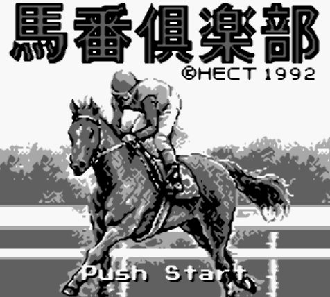  GB - 3-pun Yosou Umaban Club (게임보이 / ゲームボーイ 게임 롬파일 다운로드)