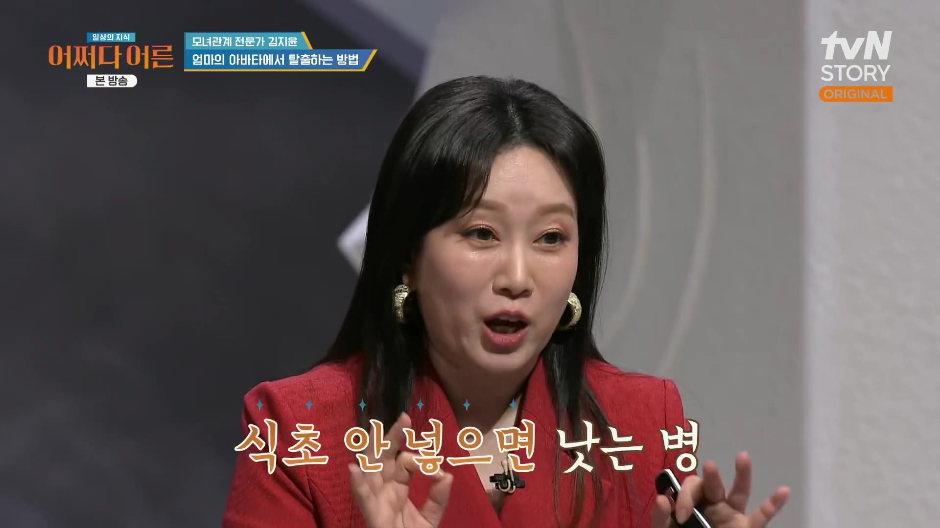 어쩌다 어른.최준영.E49.240326p.H264-F1RST.mp4_20240402_203343.329.jpg