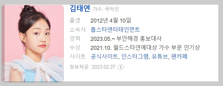 1월1일 1830회 가요무대 정보안내